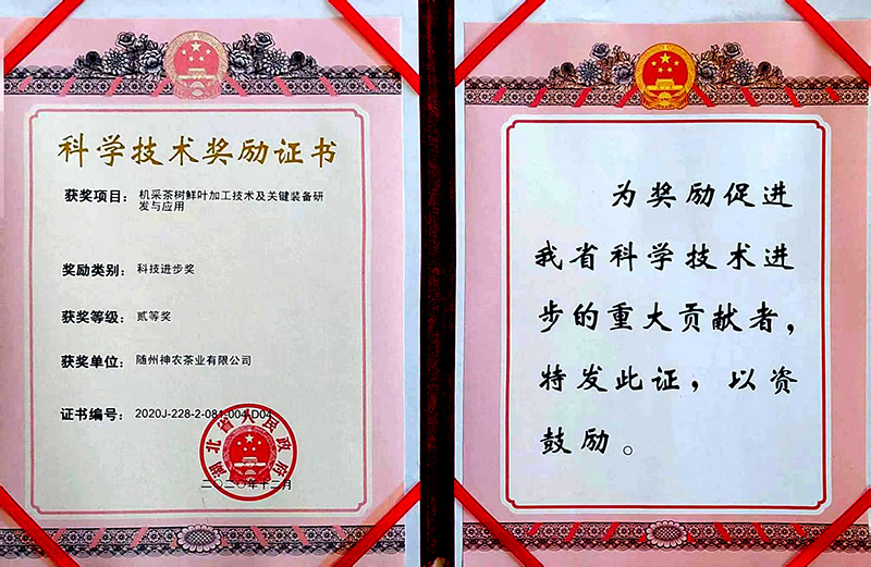 科技獎.jpg 科技獎.jpg